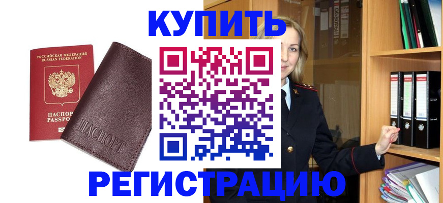 регистрация в Ленске