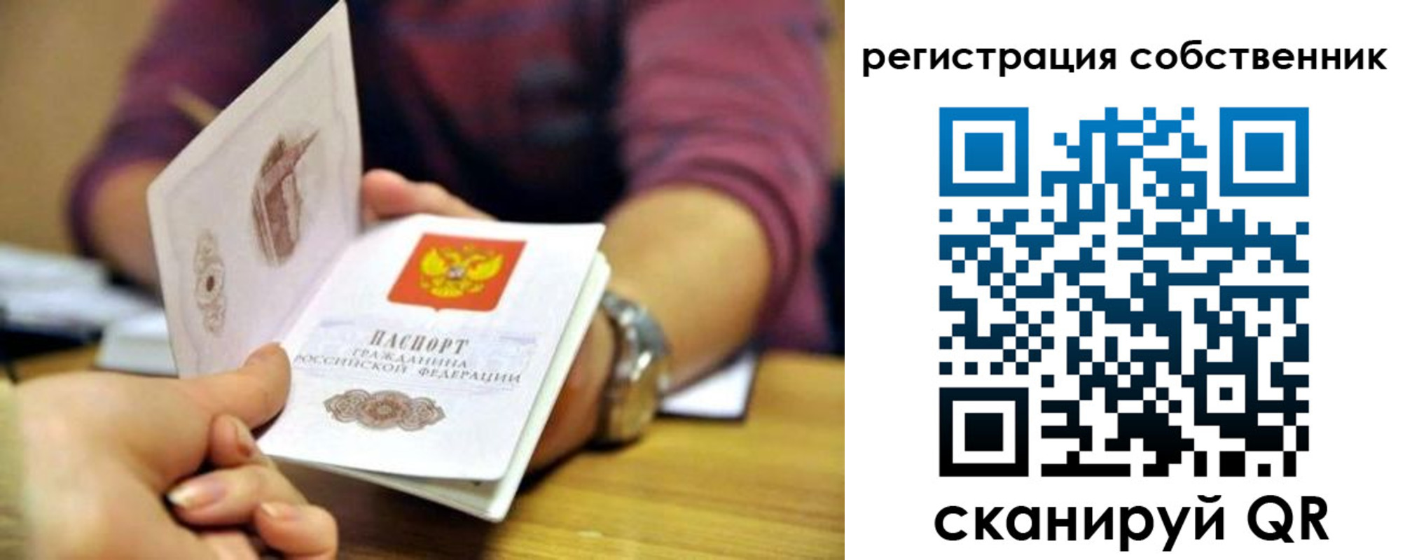 регистрация в Ленске