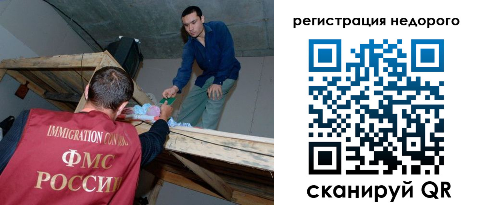 временная регистрация для всех в Ленске
