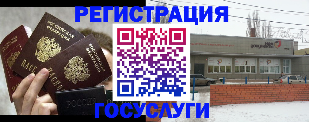 миграционный учет в Ленске
