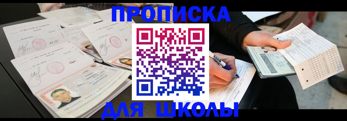 прописка в Ленске