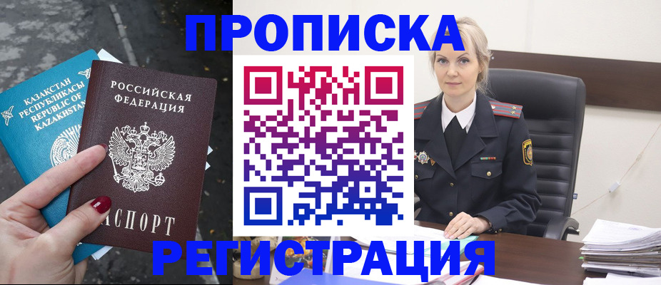 регистрация для дет. сада в Ленске