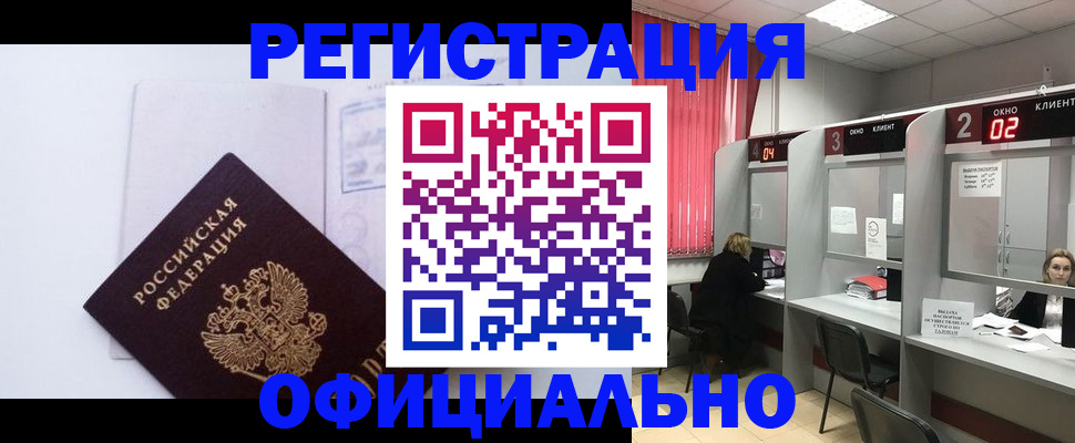 регистрация для школы в Ленске