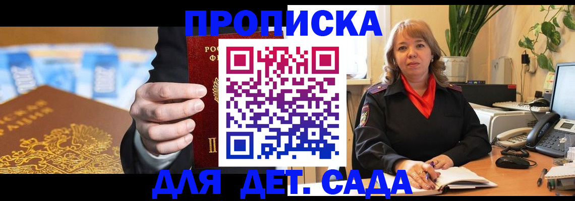 временная регистрация надежно в Ленске