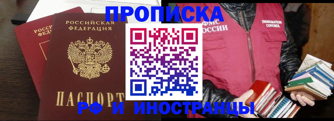 прописка паспорт в Ленске